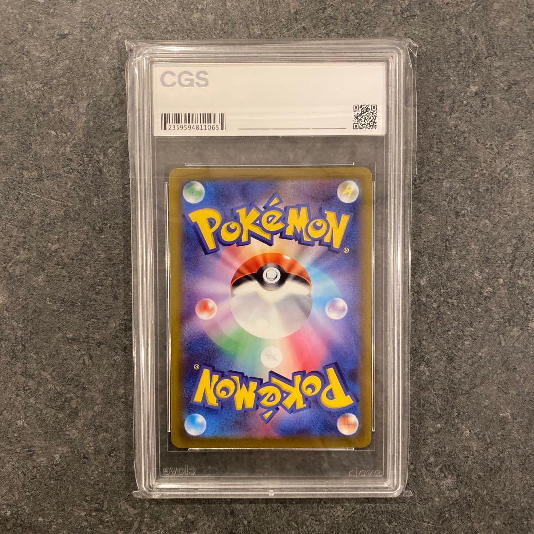 ポケモンカード　こくばバドレックスVMAX SA CGS9 PSA10相当