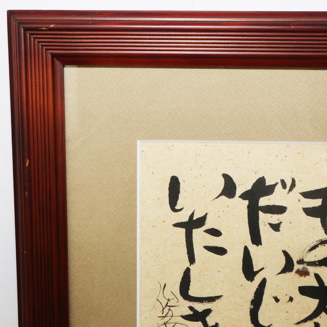 水彩 渡辺俊明 作 「たったひとつのいのちだもの 大事にだいじにいたします」