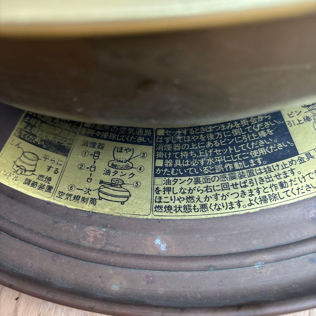 日本船燈 石油ストーブ　ゴールドフレーム ISー1