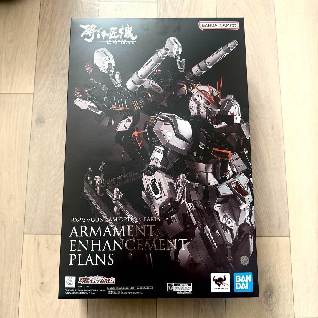新品未開封　解体匠機RX-93 νガンダム専用オプションパーツ武装強化プラン