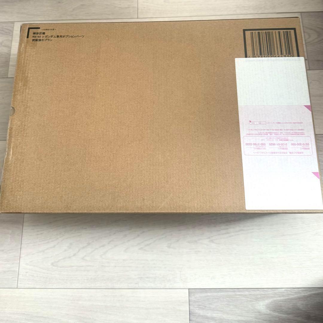 新品未開封　解体匠機RX-93 νガンダム専用オプションパーツ武装強化プラン