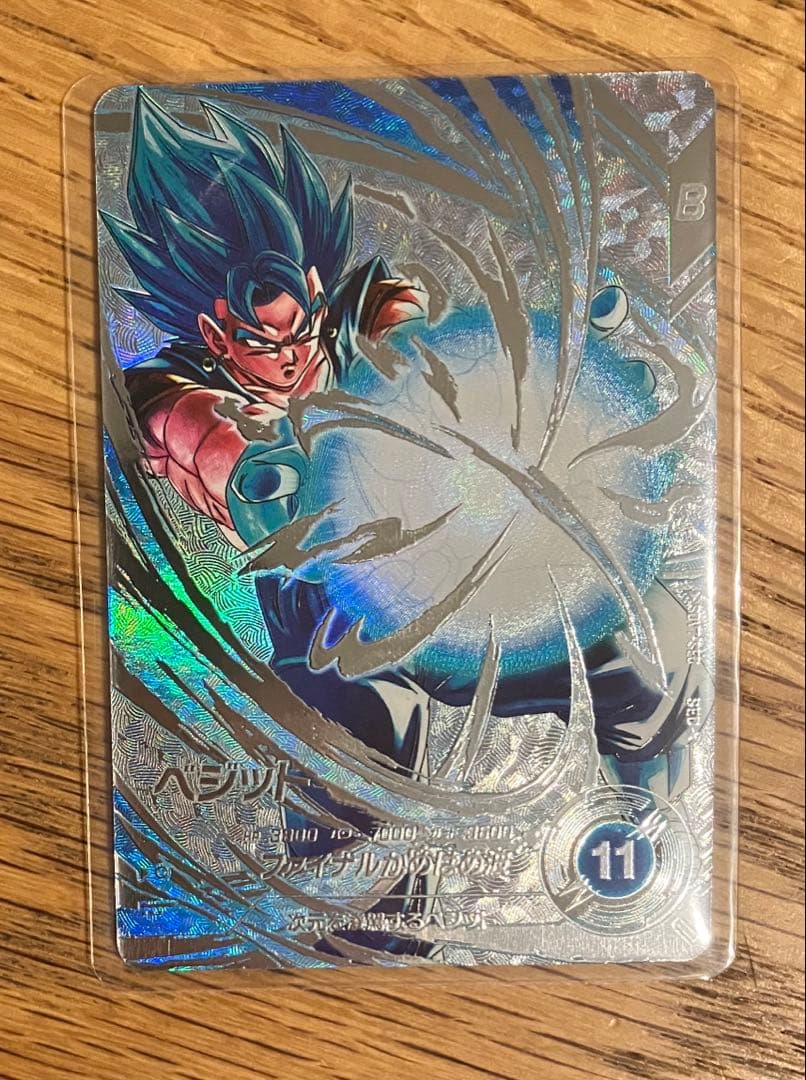 スーパーダイバーズSDV7-SECベジット【パラレル】セット