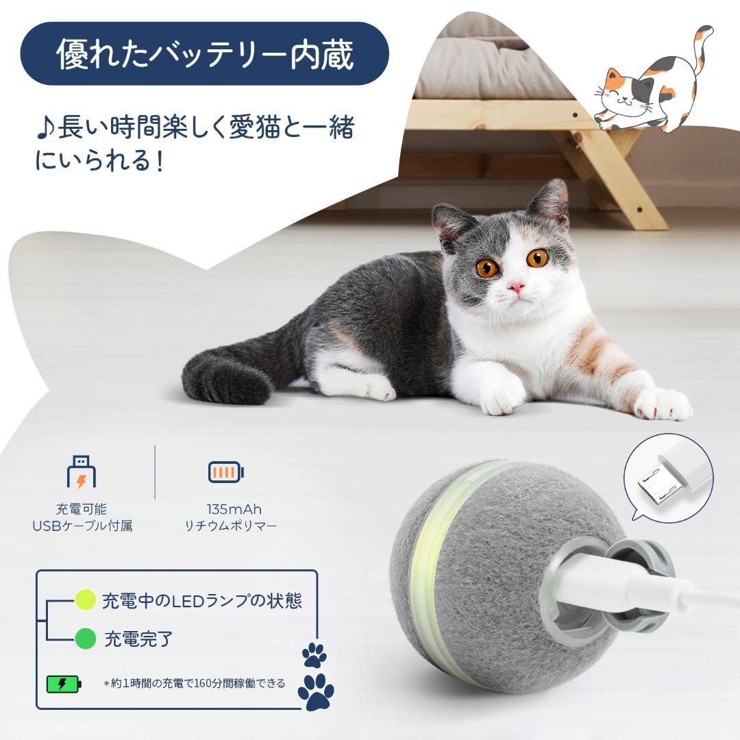 猫おもちゃ 自動 転がり振れバウンド3モード ボール