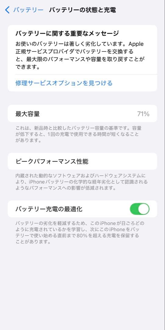 iPhone14Pro Max 256GB ブラック