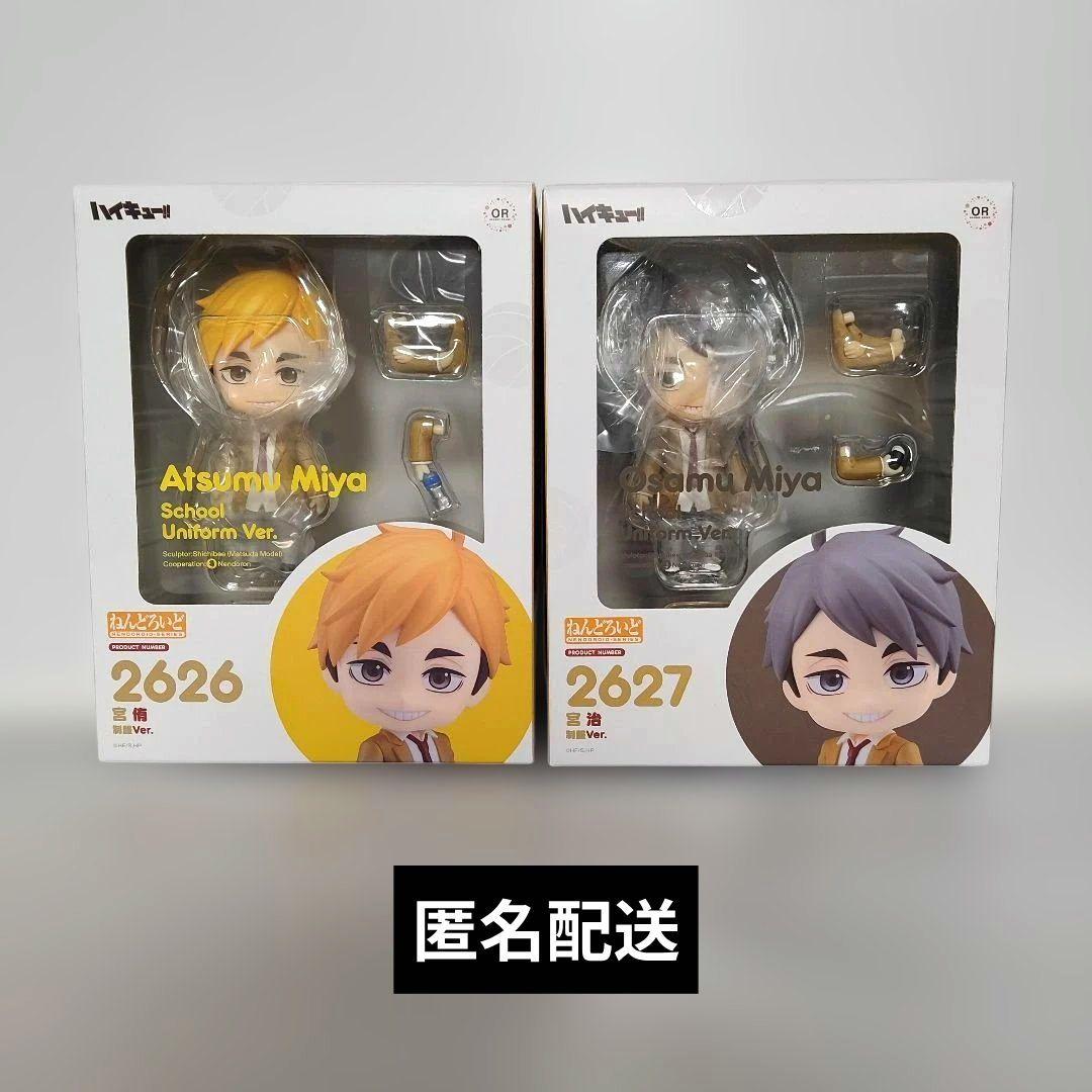 ねんどろいど　ハイキュー!!　宮侑　宮治　制服Ver.
