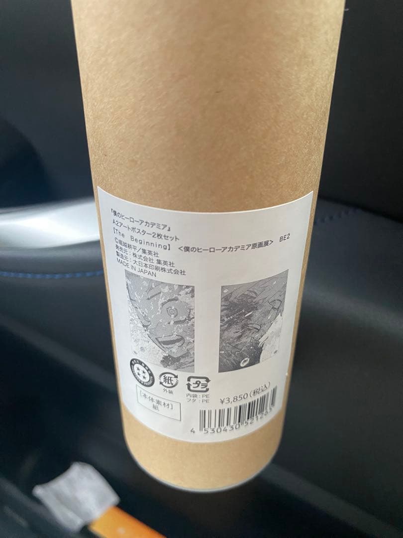 最安値！10/27必ず発送！僕のヒーローアカデミア　　ヒロアカ　原画展　ポスター