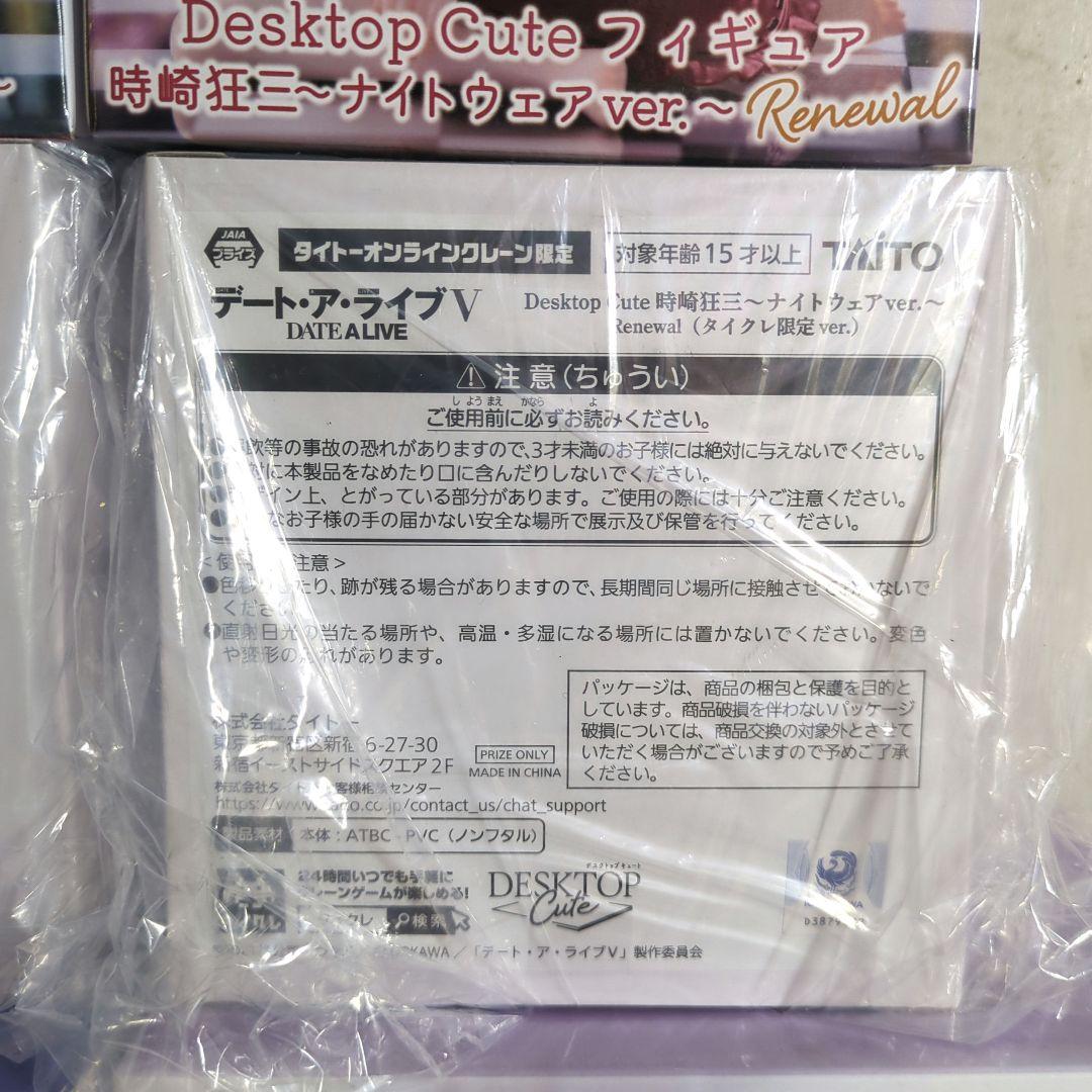 デート・ア・ライブ ナイトウェア フィギュア 通常＋タイクレ限定 8点セット
