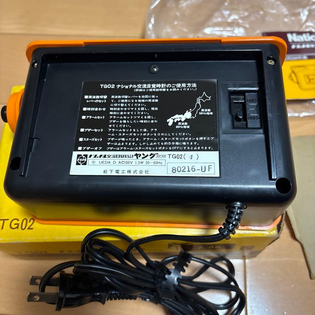 今*人様 新品National TG02 オレンジ パタパタ 目覚まし時計アラー