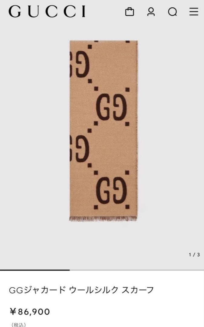 グッチGUCCI マフラー