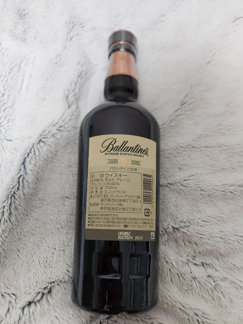 【新品未開封】Ballantine's バランタイン 30年【箱付】