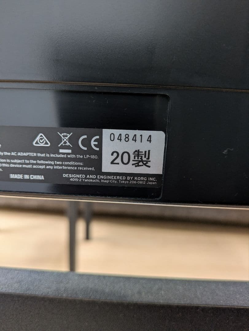 【引き取りor近隣配送可】 2020年製 KORG LP-180 電子ピアノ