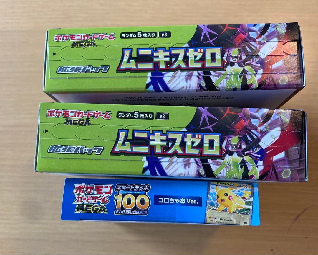 ポケモンカードゲーム ムニキスゼロ 2BOXセット+αシュリンク無しペリペリ有り