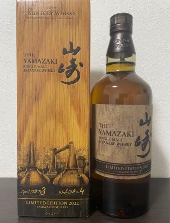サントリー 山崎 LIMITED EDITION 2022 ウィスキー