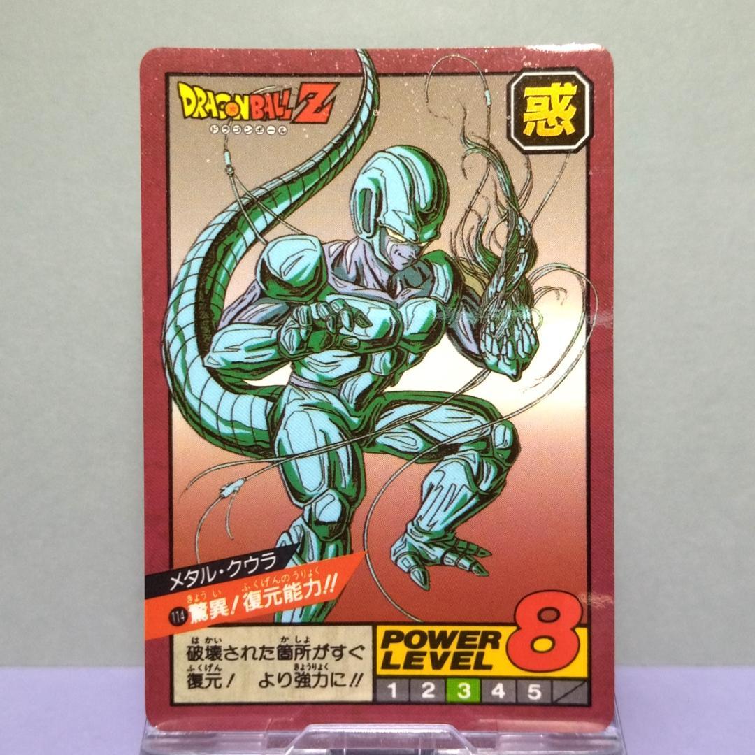 No.114 ドラゴンボール カードダス 初期 スーパーバトル 1992年 当時