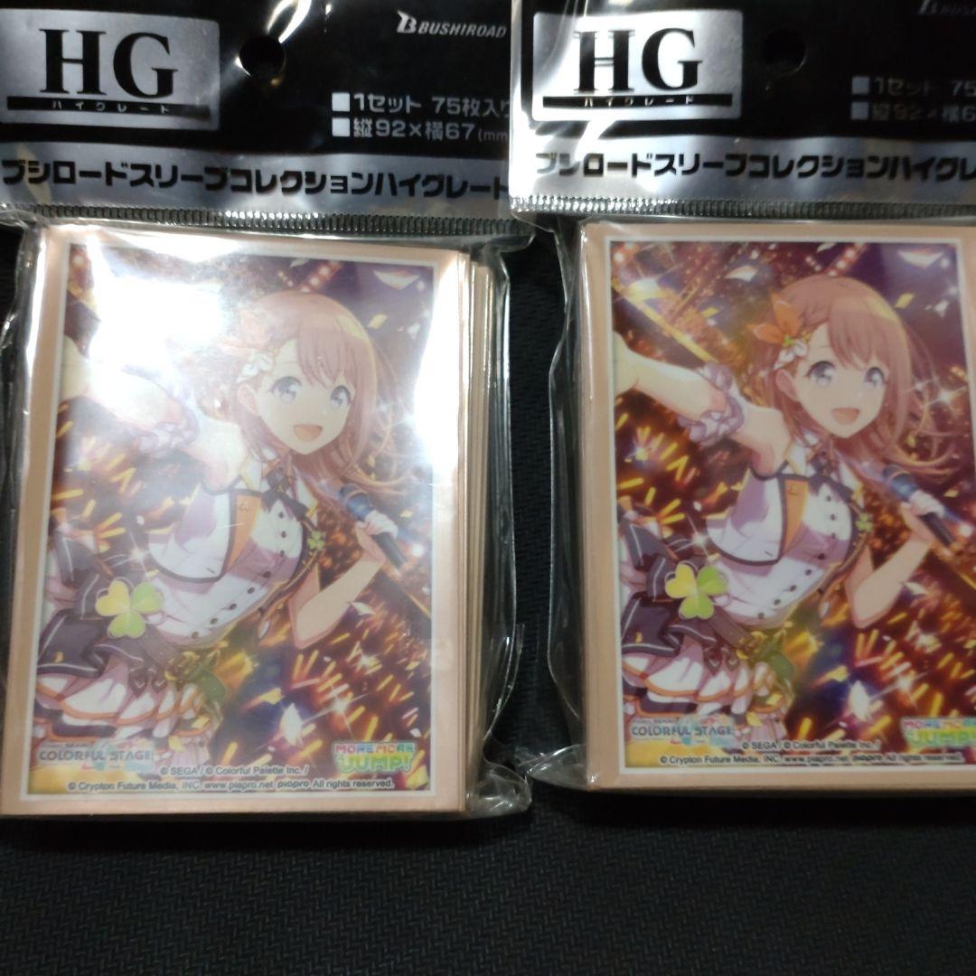 花里みのり スリーブ