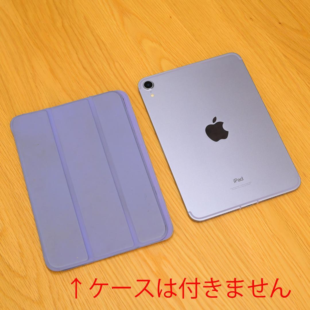 iPad mini 6 Cellular 256GB SIMフリー パープル