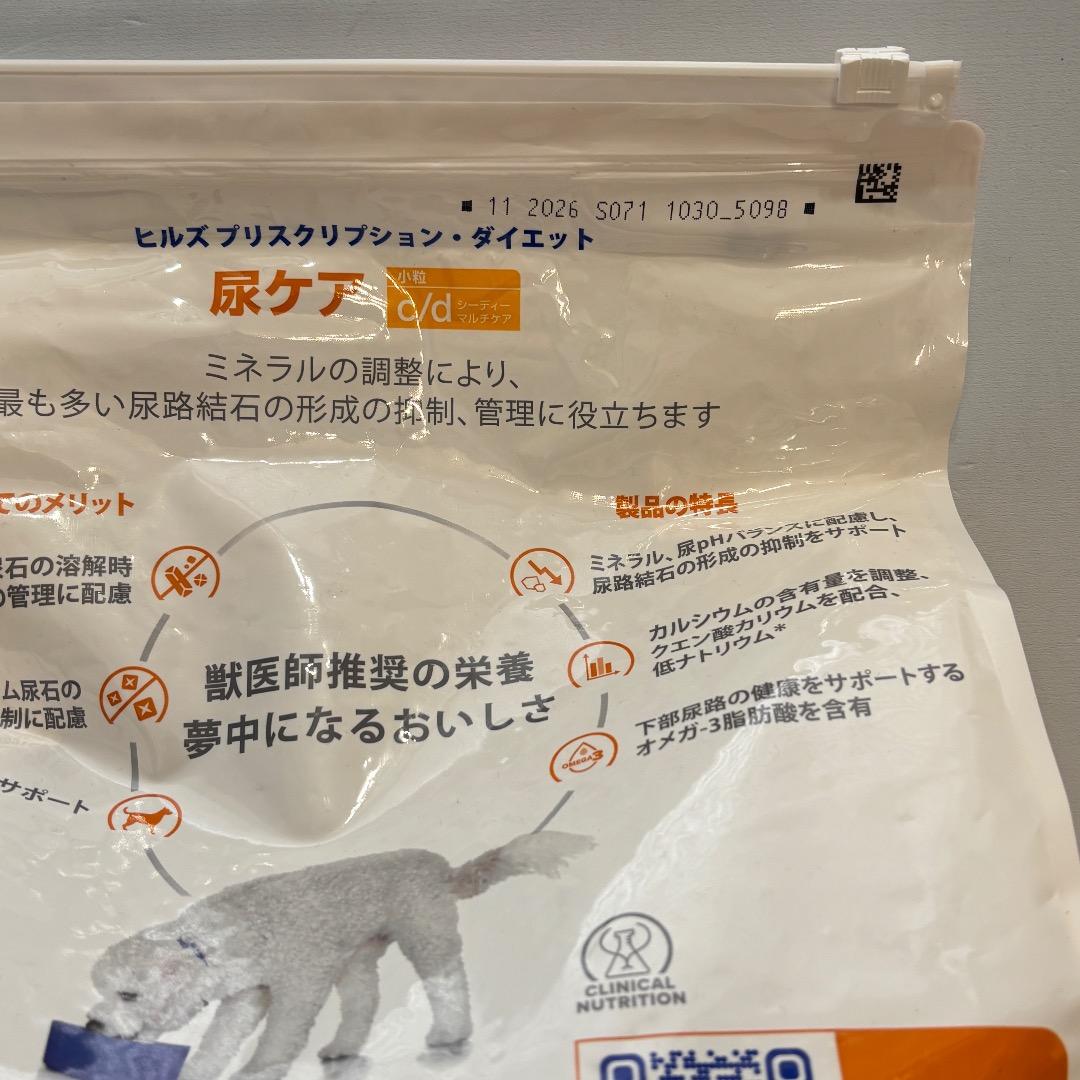 ①c/d シーディー 小粒 ドライ 7.5Kg ②チキン&野菜入りシチュー4缶