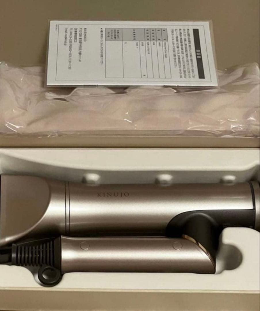 新品　KINUJO Voyage ドライヤー　ボヤージュ　2025年発売