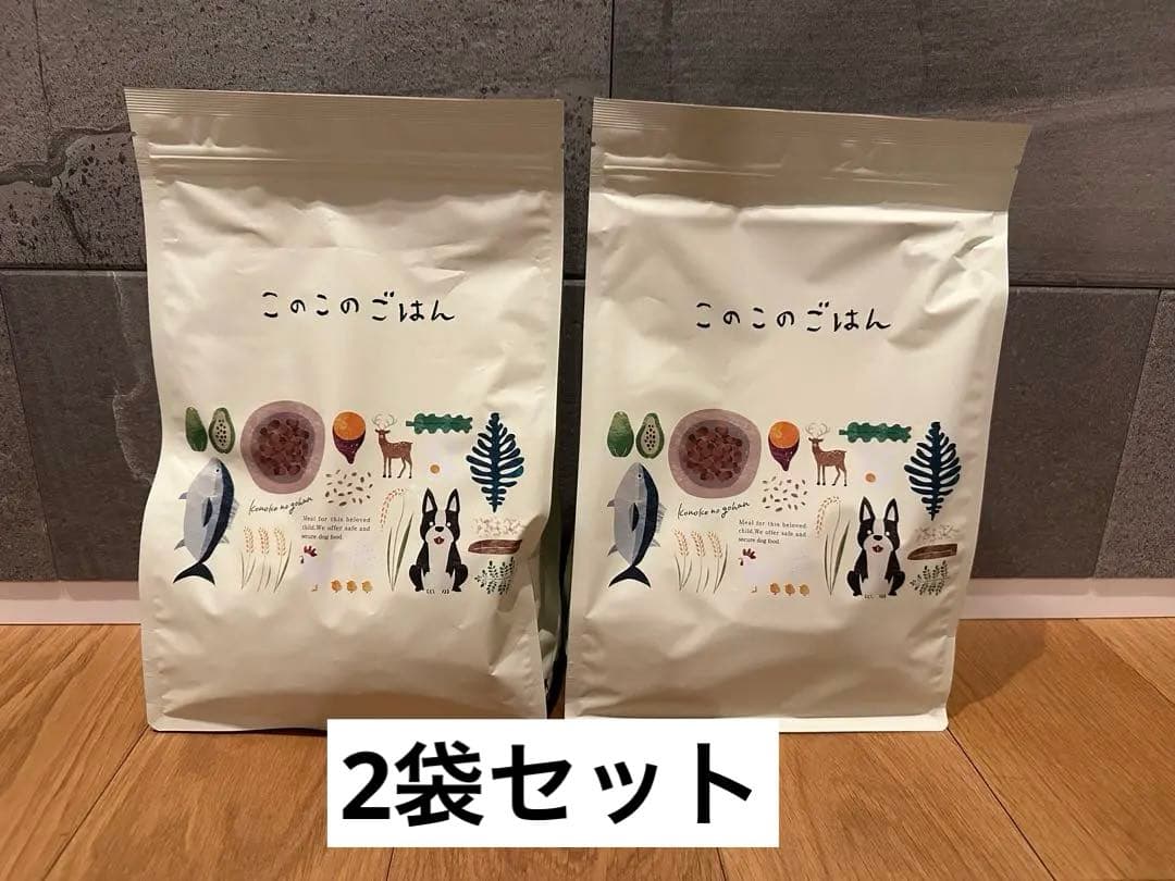 このこのごはん ドッグフード 1kg✖️2 賞味期限:2026.７月