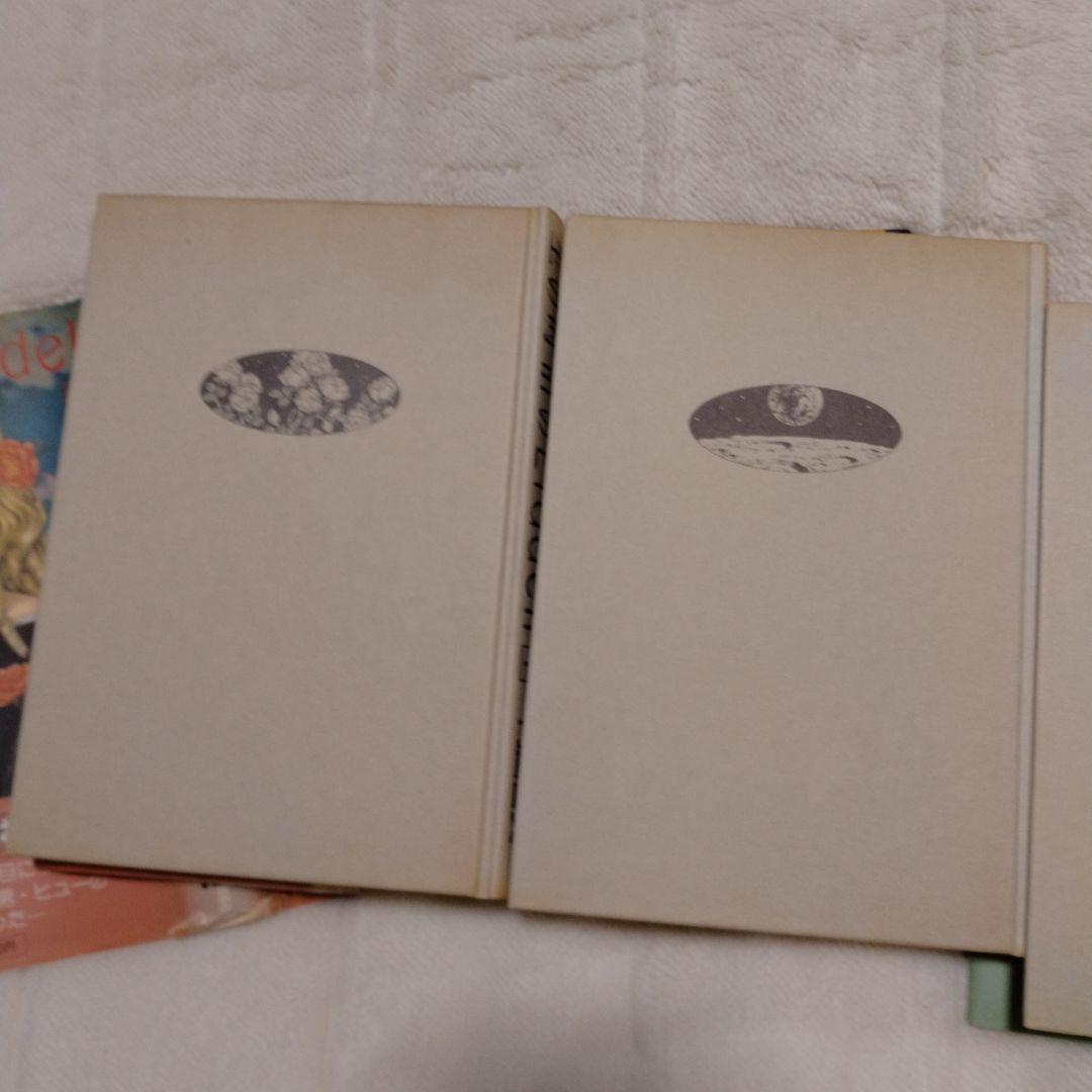 絶版　内田善美　星の時計のLiddell 全3巻　草迷宮草空間