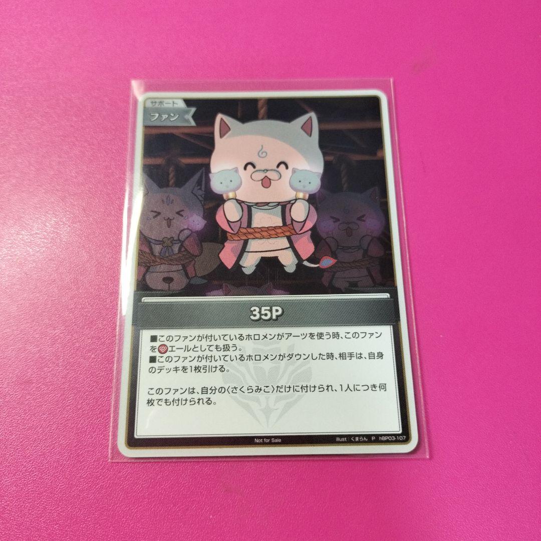 ホロライブ　パラレル　プロモ　３５P　ベーシックPRパック vol.4