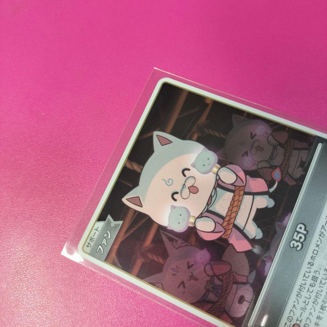 ホロライブ　パラレル　プロモ　３５P　ベーシックPRパック vol.4