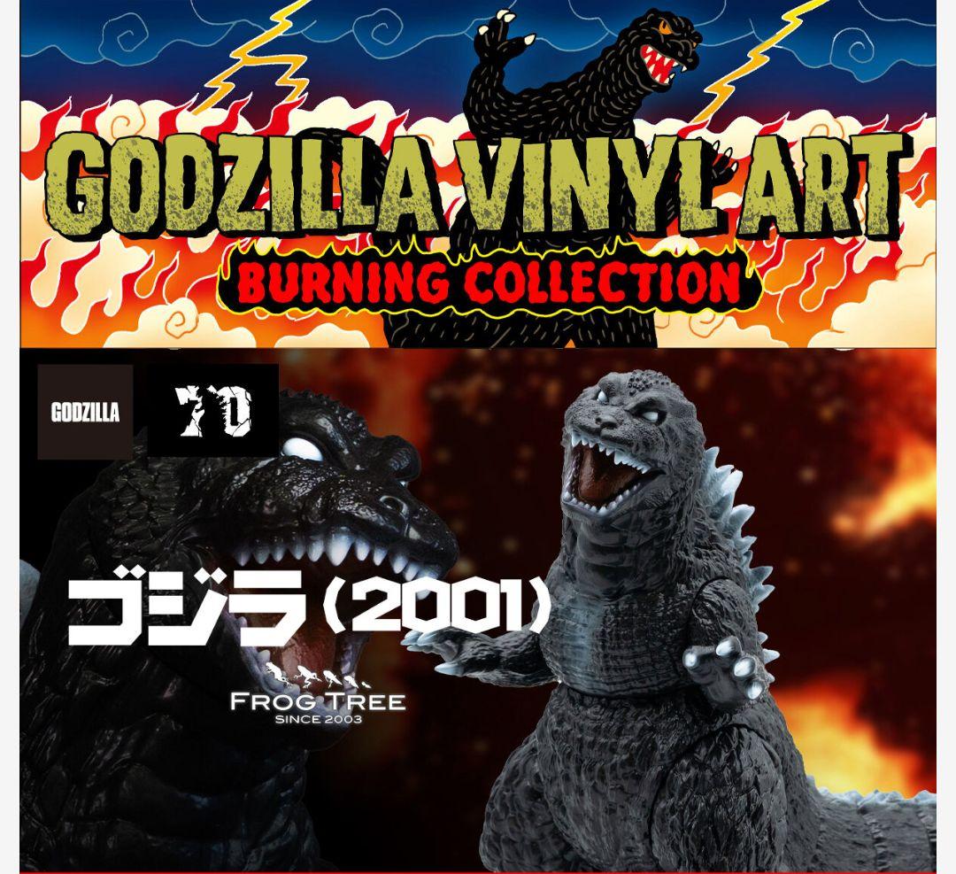 GVA-BC　ゴジラ2001　Frog Tree　 (ノーマル）