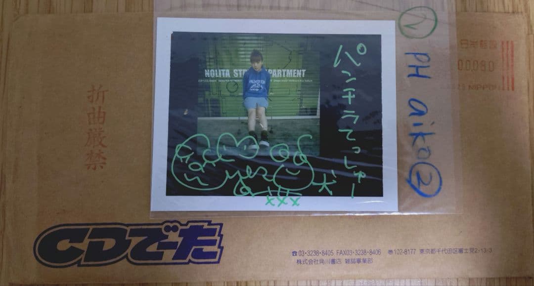 aiko コメント入りワイドチェキ