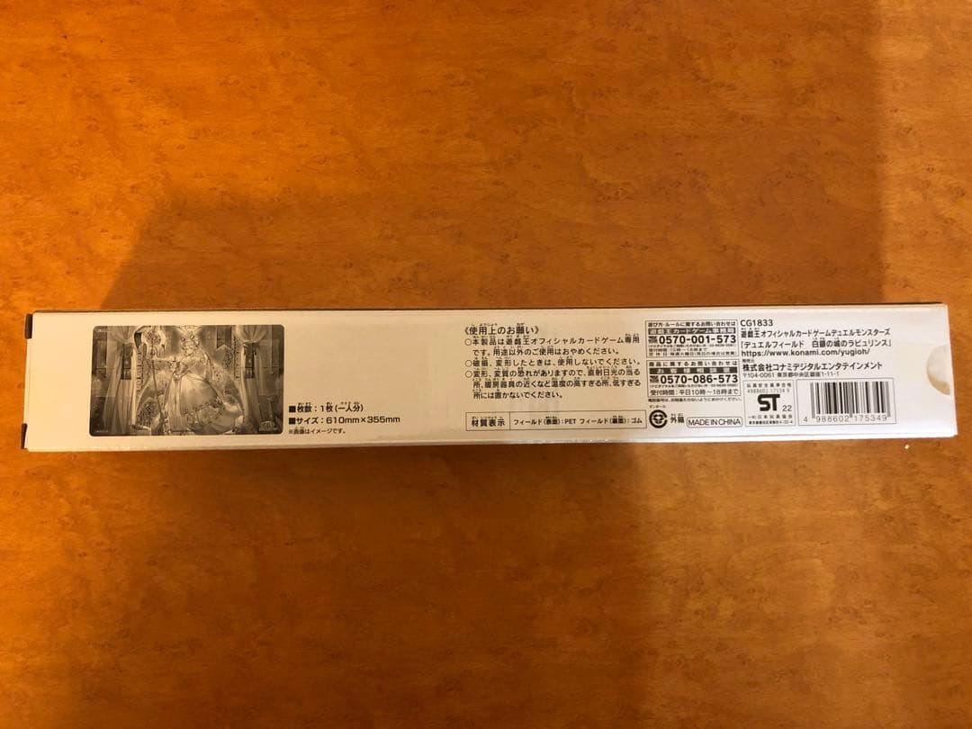 ゼ*ロ様 白銀の城のラビュリンス　デュエルフィールド