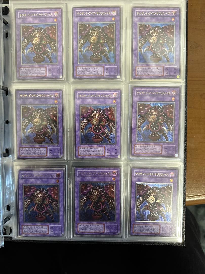 遊戯王　まとめ売り　サウザンドアイズサクリファイス　レリーフ