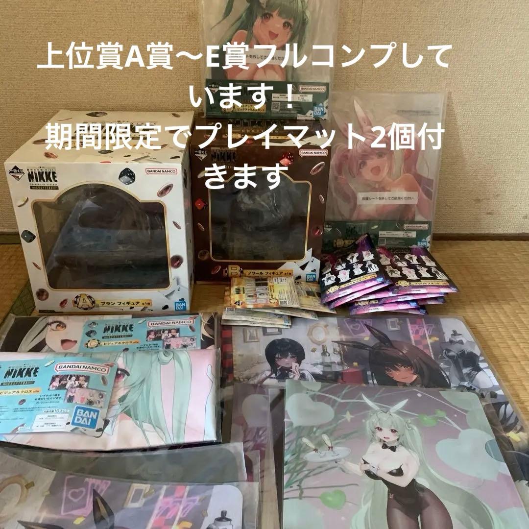 一番くじ勝利の女神 NIKKE A賞ブランB賞ノワール＆C賞D賞E賞セット