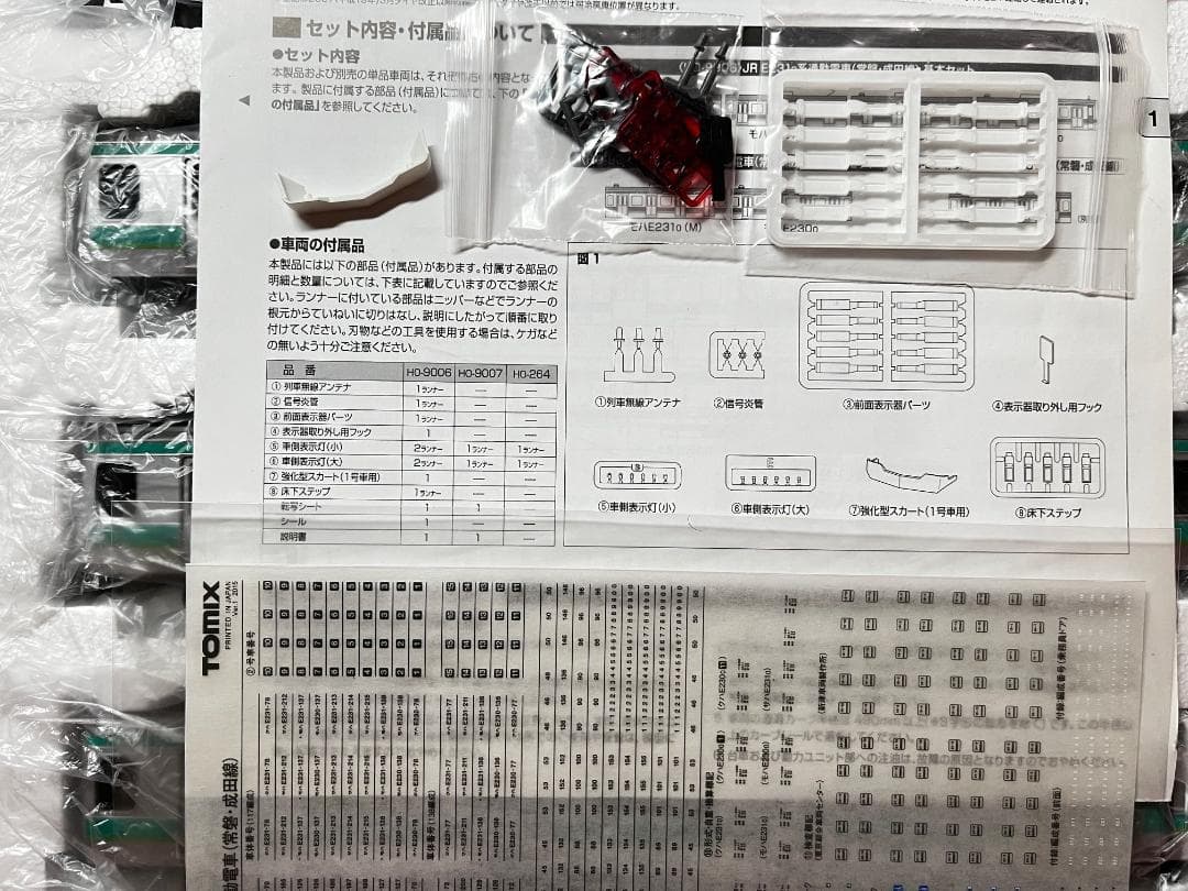 TOMIX-HO E231系 常磐線 7両(USED)室内灯無し