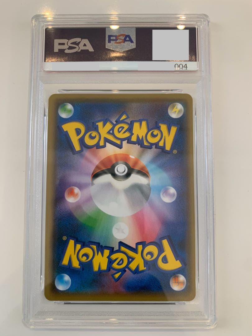 nagaba ピカチュウ　psa10