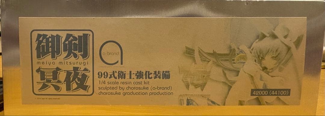 御剣真夜 99式衛士強化装備 1/4スケール