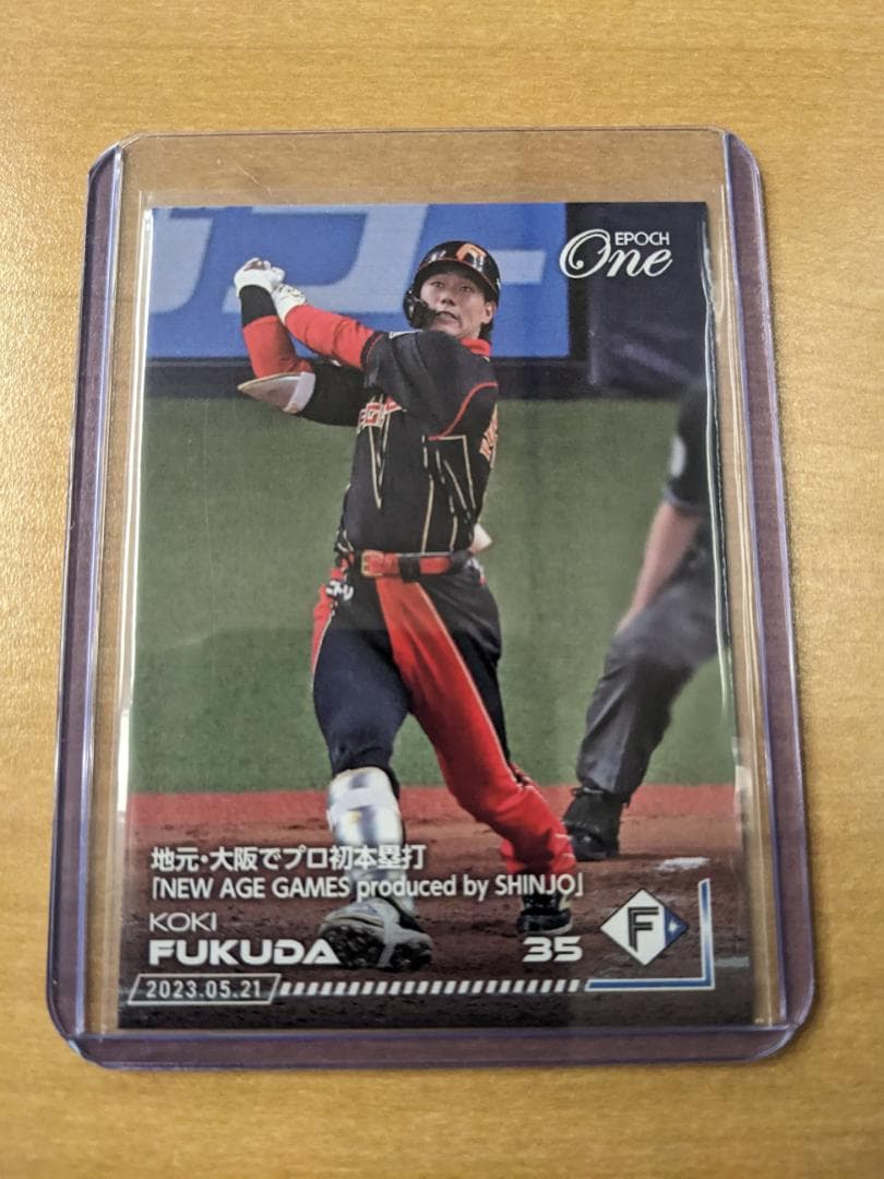 2023 EPOCH ONE エポックワン 日本ハム 福田光輝 43枚限定