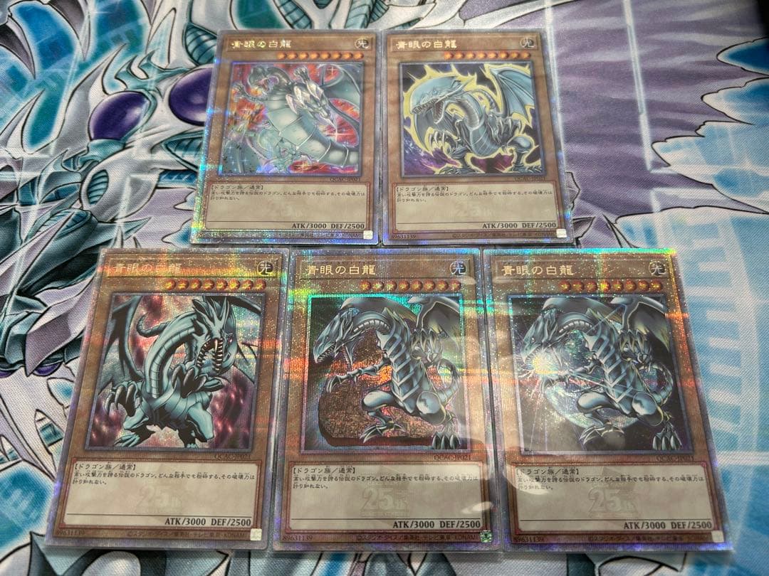 【即日発送】青眼の白龍　25th まとめ売り　セット 遊戯王