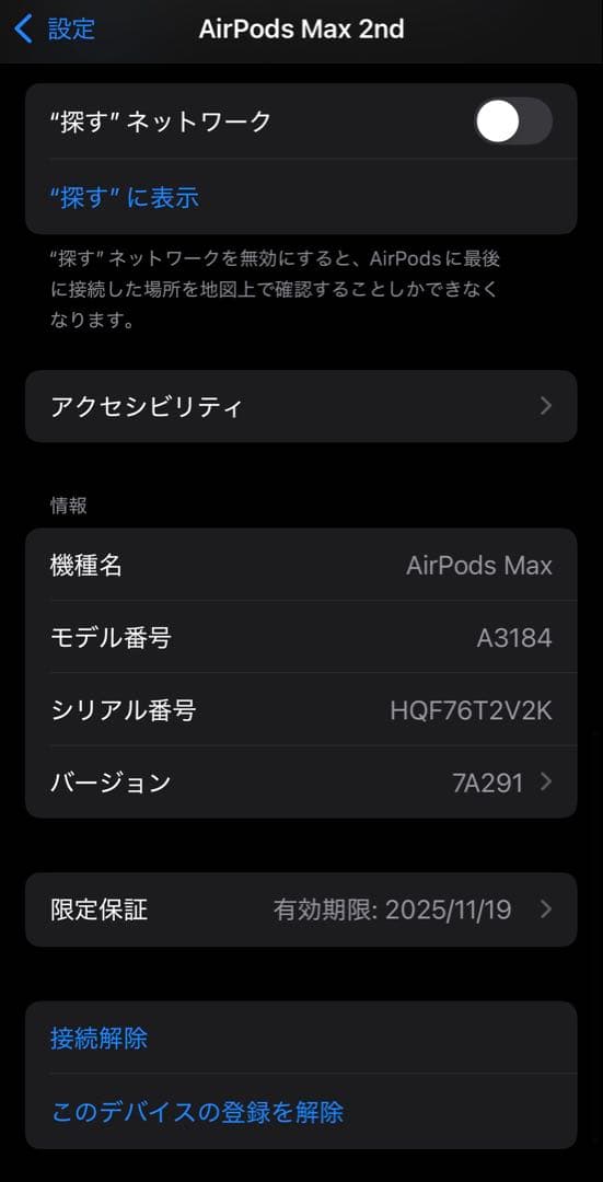 Airpods Max 第2世代 ミッドナイト USB-C対応