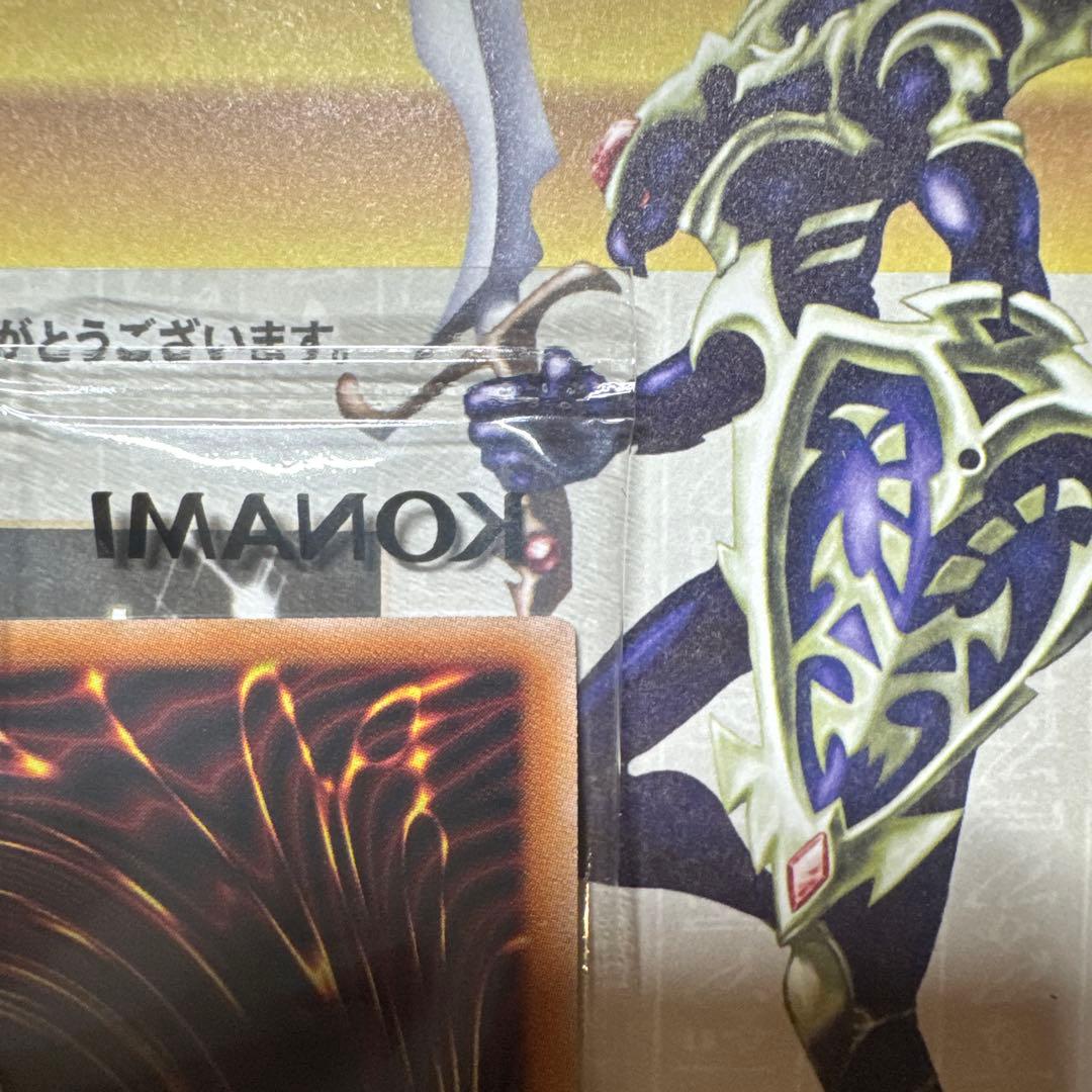 『最終値下げ』遊戯王　幻のカオスソルジャー　ウルトラ　当選品未開封