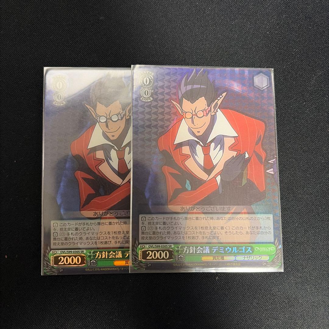 お*じ様 方針会議 デミウルゴス SR