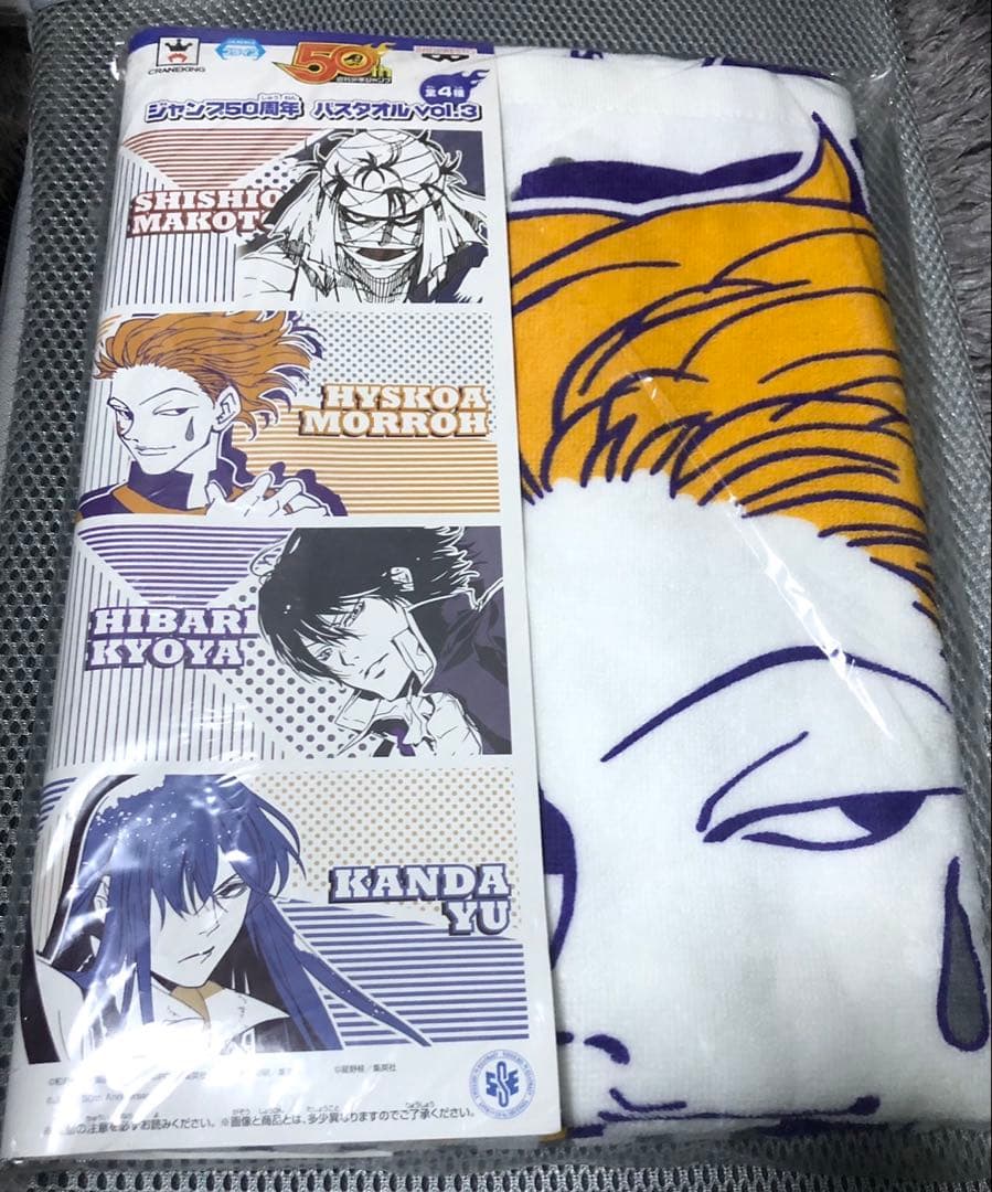 HUNTER × HUNTER ヒソカ バスタオル