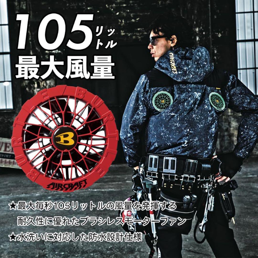 BURTLE カラーファン+24Vバッテリーセット メタリックレッド/レッド