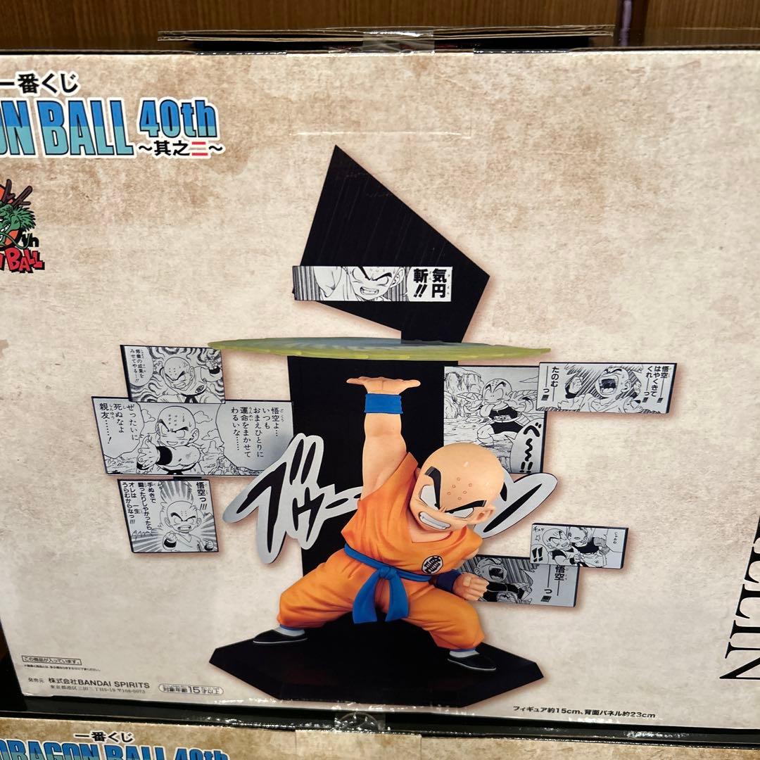 一番くじ ドラゴンボール 40th 其之二～　フィギュアコンプ６種セット