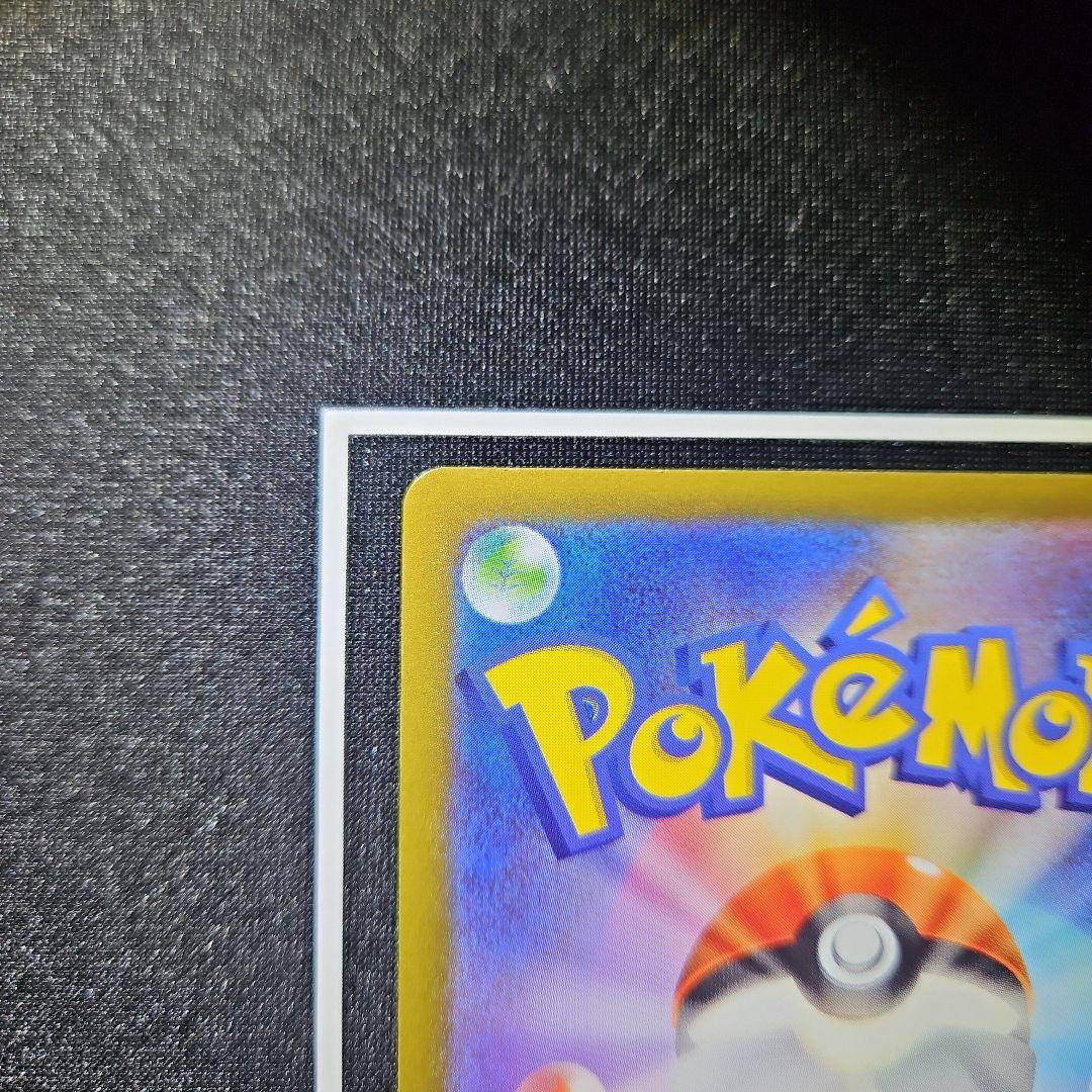 ピカチュウV SR 仰天のボルテッカー