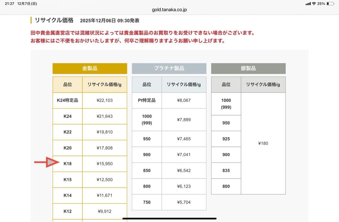 FRANCK MULLER 腕時計ベルト14mm用　 尾錠/ホワイトゴールド