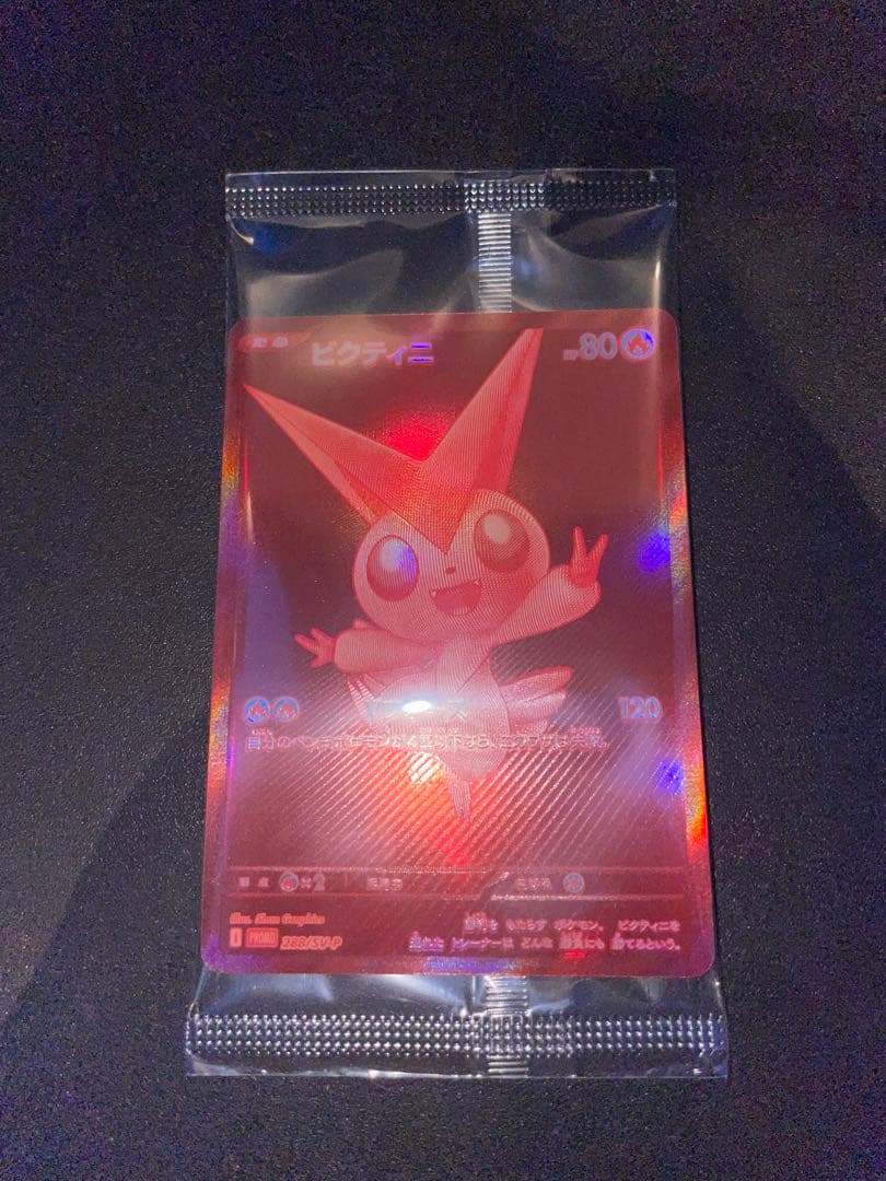 ビクティニ 争奪戦優勝プロモ