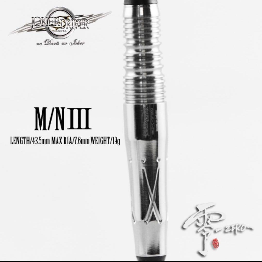 【新品•未使用品】JOKERD零-ZERO- M/N3 2BA