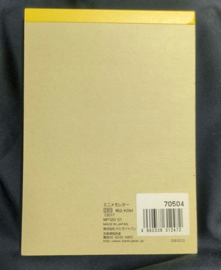平成レトロ　カミオジャパン　ラーメンちゃん　メモ帳　ミニメモレター