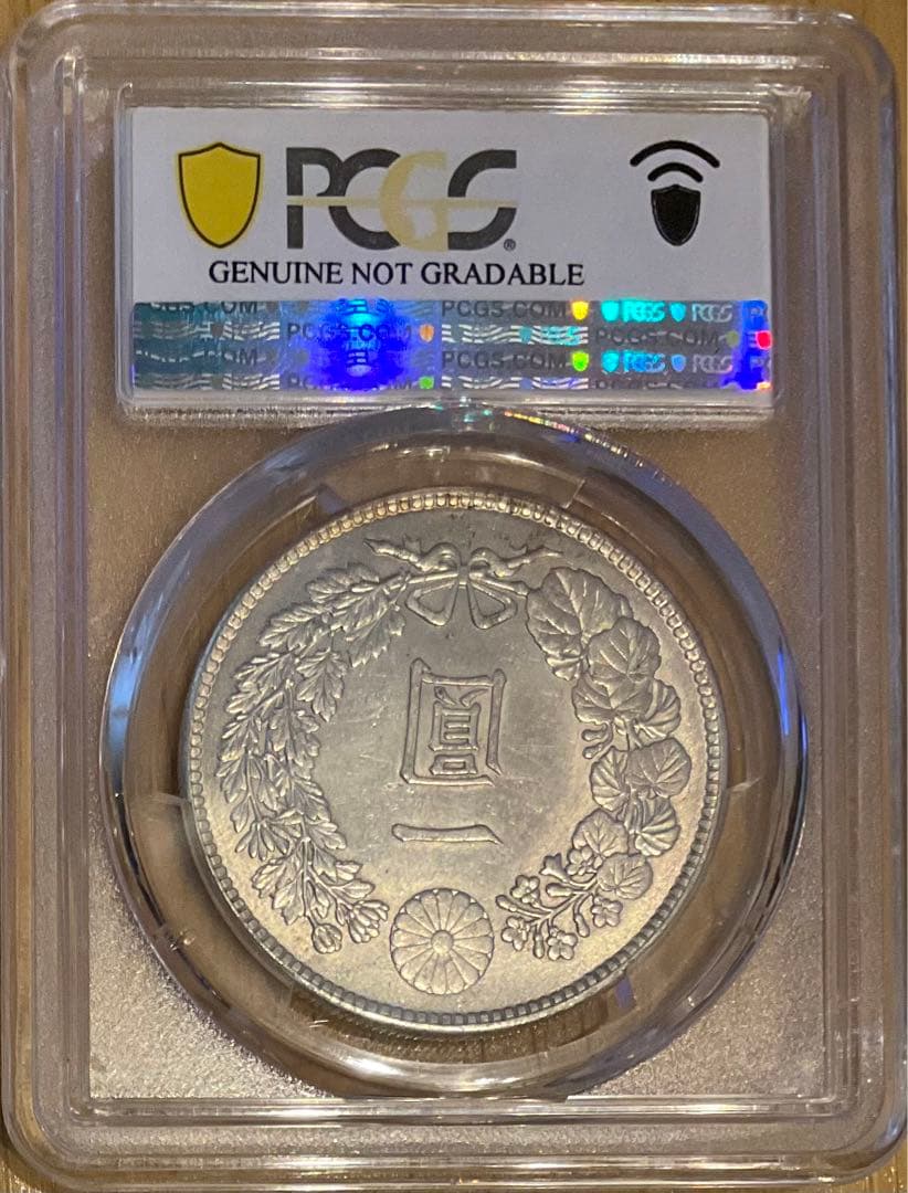 PCGS AU Detail 新一圓銀貨　大正３年銘