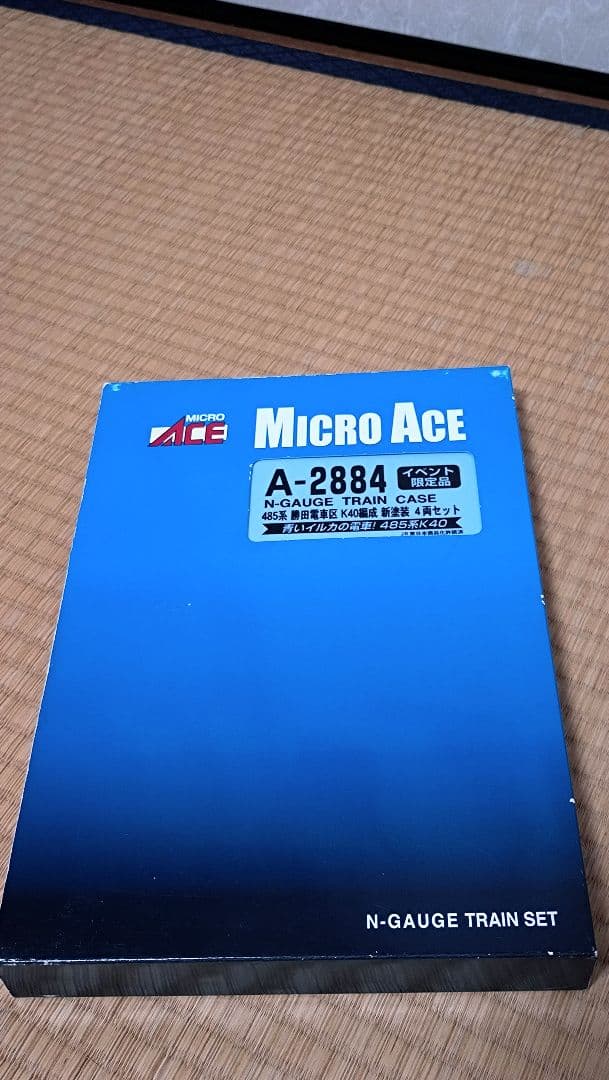 ☆マイクロエース　A-2884 485系 勝田電車区K40編成イベント限定品☆