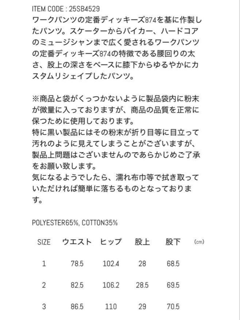 BEDWIN 10L DICKIES チノパンツ　ベドウィン×ディッキーズ